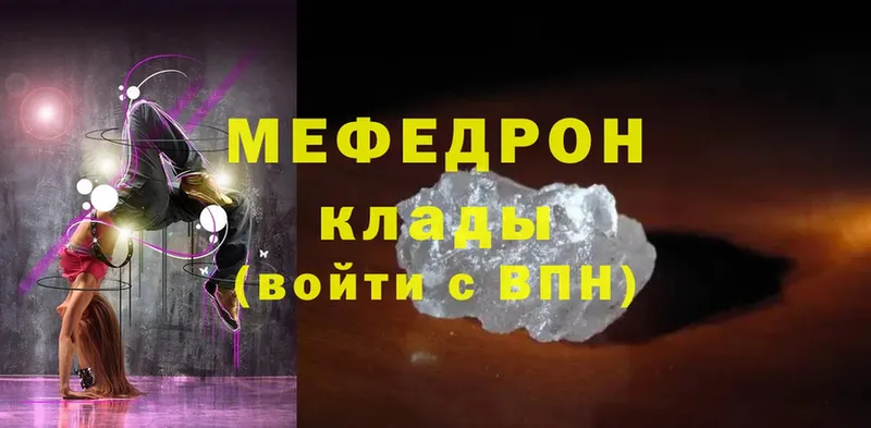 купить  цена  Гурьевск  Меф mephedrone 